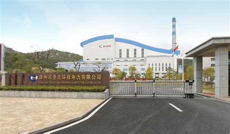 Shengyuan EnvironmentalProtection Ltd