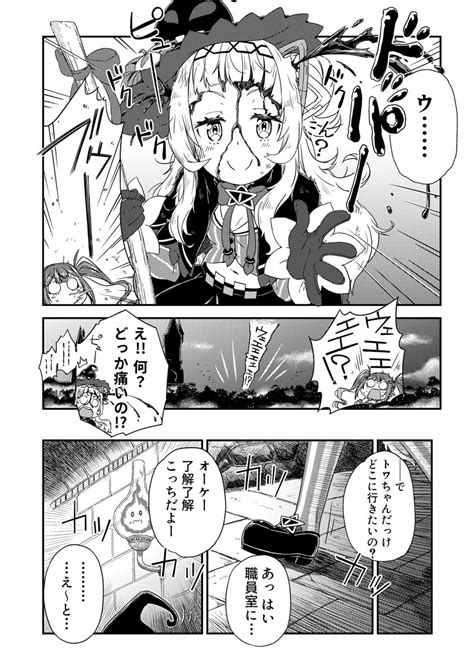 Manga Update📘 Chapter 11 Of Yamato Phantasia Now Availab」ホロライブ・オルタナティブの漫画