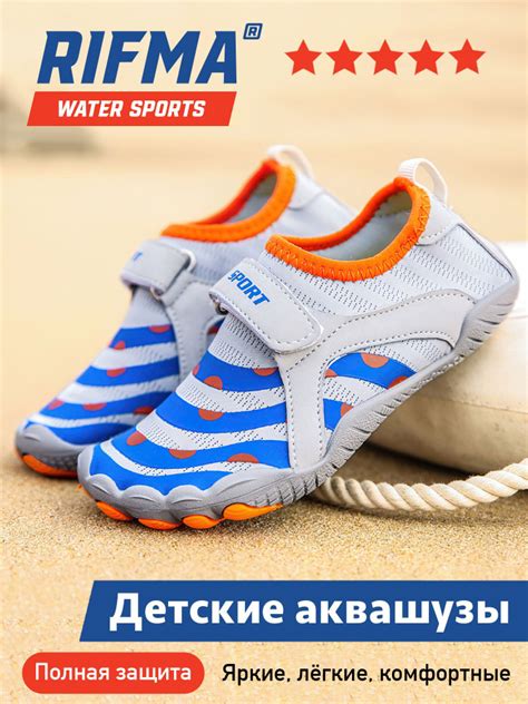 Аквашуз RIFMA Aquashoes - купить с доставкой по выгодным ценам в ...