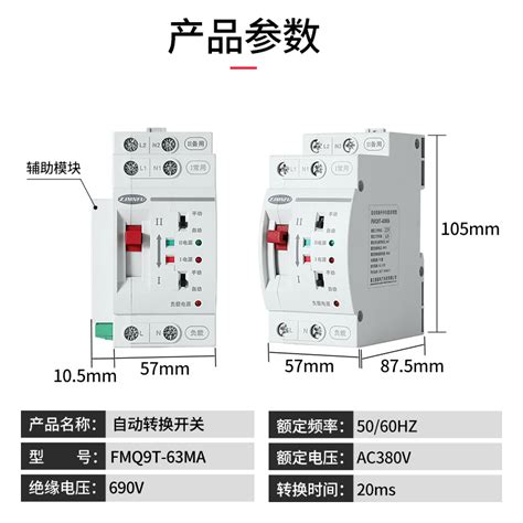 家用220v双电源自动转换开关 Fmq9t 63a双路电毫秒切换不断电pc级虎窝淘