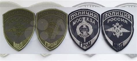 Шевроны,нашивки мвд осн "гром" купить в Рошале | Хобби и отдых | Авито