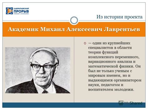 Презентация на тему: "ОПЕРАЦИИ С ИННОВАЦИЯМИ 2013 Г. ЛАВРЕНТЬЕВСКИЙ ...