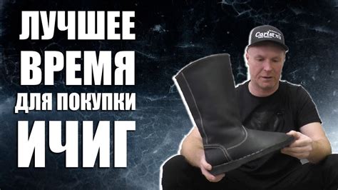 ИЧИГИ / ВАЖНО ПОКУПАТЬ СЕЙЧАС - YouTube