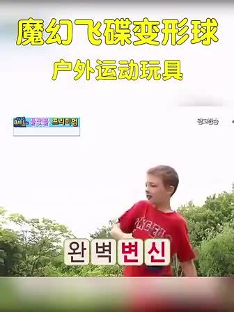 🥏UFO ball magic flying saucer ball bouncing ball toy figure ball ...