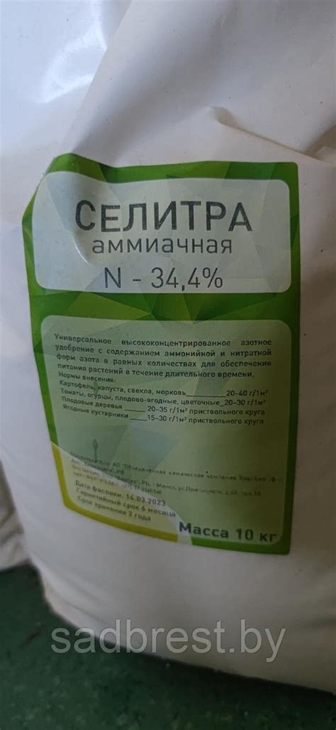 Удобрение Аммиачная селитра марка Б, 10 кг: продажа, цена в Бресте ...