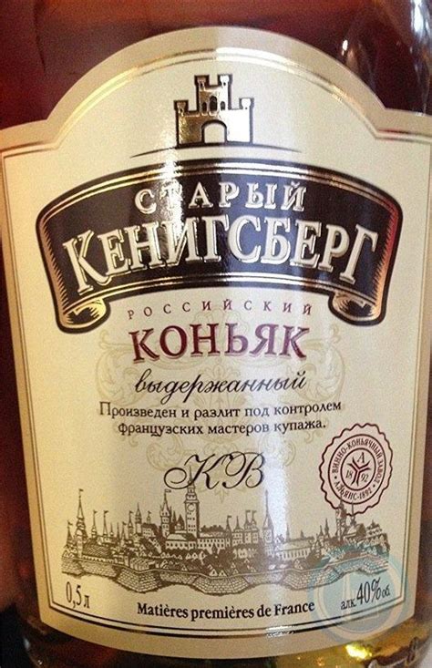 4605226001716 Коньяк Российский СТАРЫЙ КЕНИГГСБЕРГ выдержанный 6 лет 40 ...