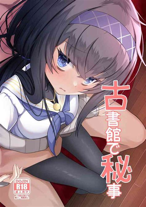 Koshokan De Himegoto Nhentai Hentai Doujinshi And Manga