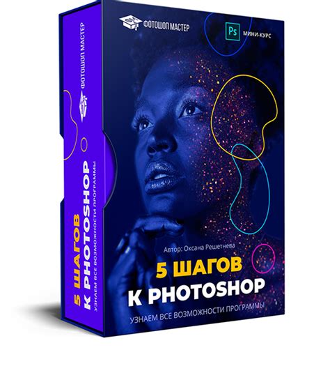 10 самых востребованных уроков по adobe photoshop