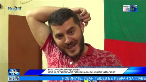 Видин Вест : Благотворителната платформа "Приятели помагайте" с пореден ...