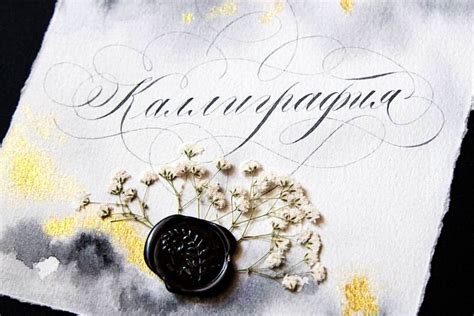 Каллиграфия на живописных листах и огромных полотнах станет темой ...