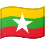 🇲🇲 Myanmar Emoji | Flagpedia.net