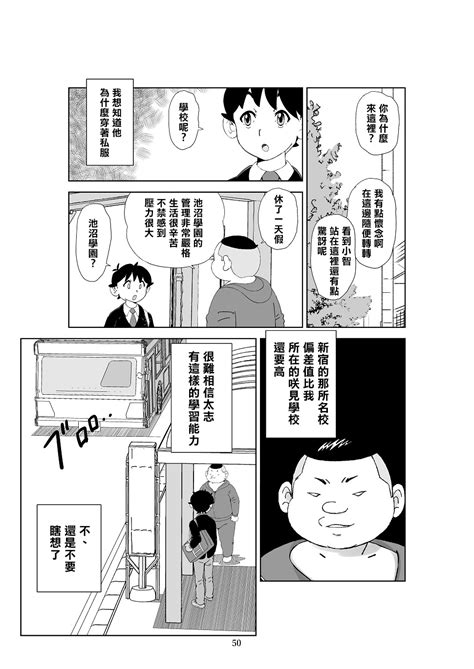 Futoshi 3 Page 52 Nhentai Hentai Doujinshi And Manga