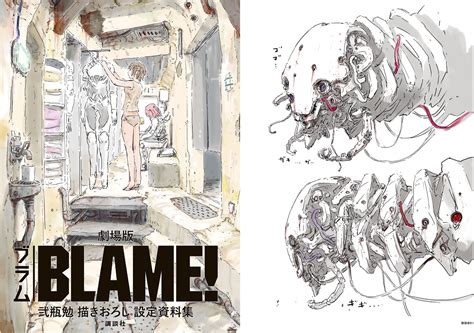 Nihei released the "Theatrical version Blame!" with the movie. It has ...