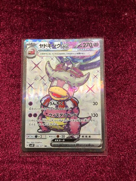 Pokemon Jap Slowking Ex Sr From Snow Hazard Sv P Hobbies Toys Toys