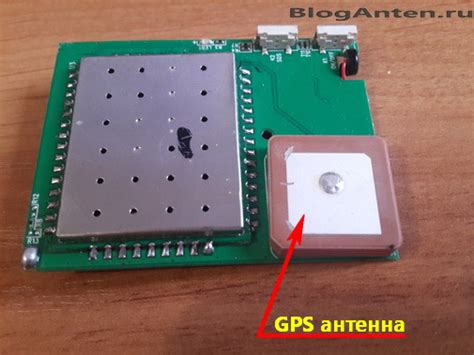 GPS антенна.