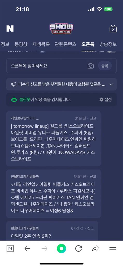 아니진짜 왜오냐고 개빡치네 서울라이트