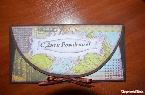 Конвертик для денег мужчине на день рождения. - Скрапбукинг-Цифровой и ...