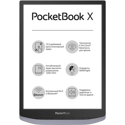 Электронная книга PocketBook X — купить в интернет-магазине ОНЛАЙН ТРЕЙД.РУ
