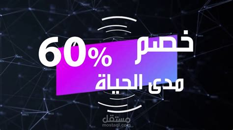 موشن جرافيك مع تعليق صوتي عربي مستقل
