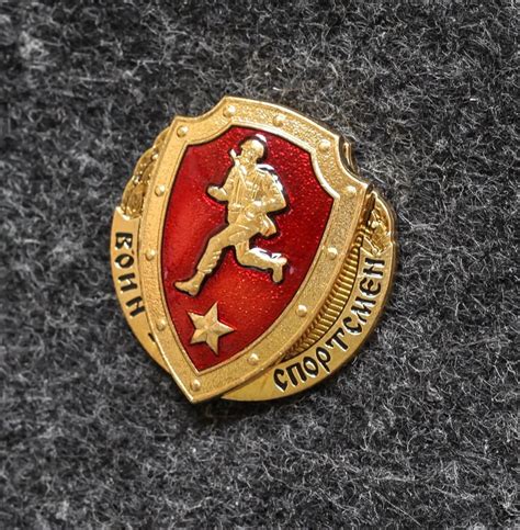 Знак Воин спортсмен - Значки и знаки