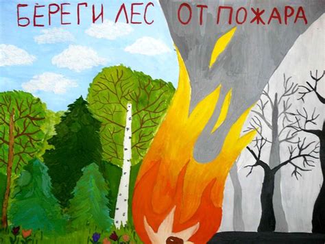 Берегите Лес Картинки – Telegraph