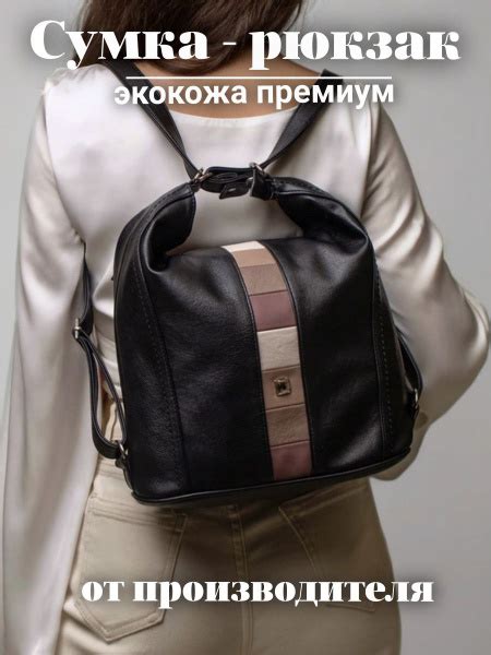 Сумка -рюкзак Gera женская через плечо, трансформер купить на OZON по ...