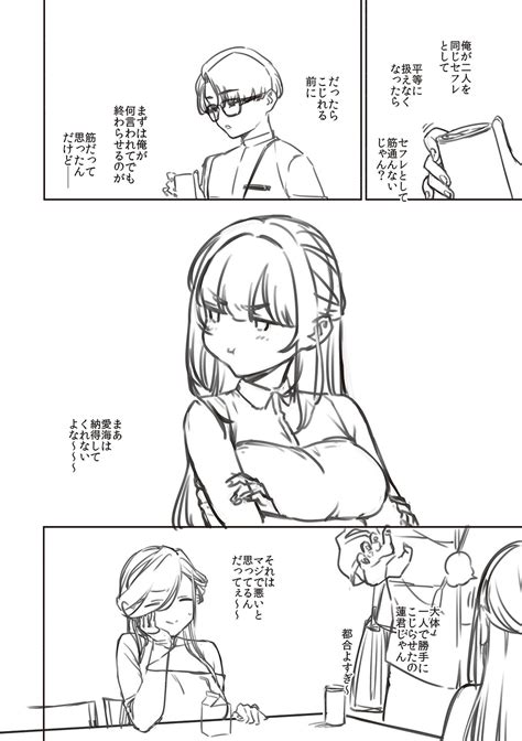Bitter Sweet Complex Page 217 Nhentai Hentai Doujinshi And Manga