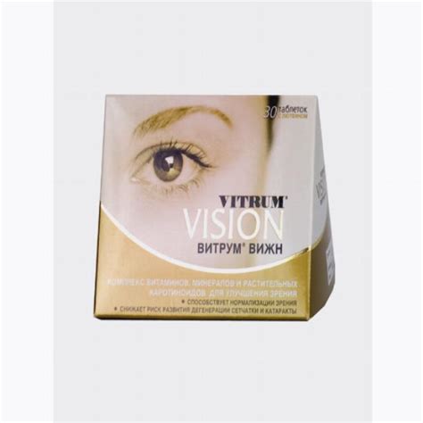 Витрум Вижн Форте Цены В Аптеках — Lekarnya-tut.ru