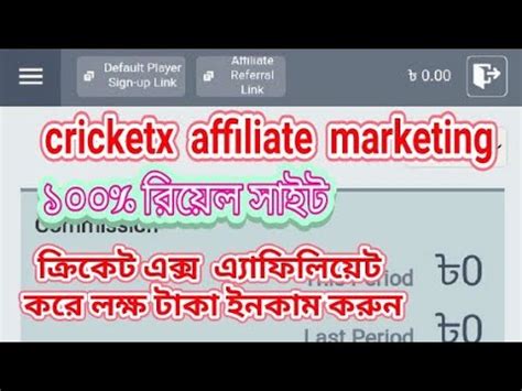 How To Create A Crickex Affiliate Account Youtube