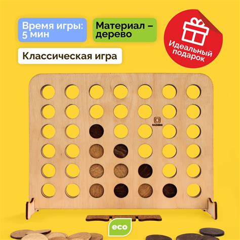 Четыре в ряд (Собери четыре, 4 в ряд) RADGER стратегия из серии ...