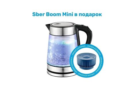 Умный чайник SLS KIT 03+Колонка SBER синяя SLS-KET03-SBRKIT - выгодная ...