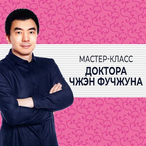 Волшебная Точка Юн Цюань | Издательство Неоглори | Традиционная ...