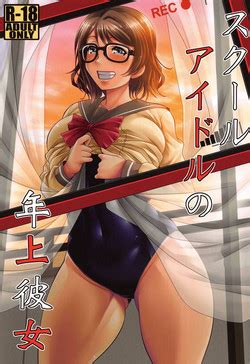 Sunao Ga Torie No Idol Nhentai Hentai Doujinshi And Manga