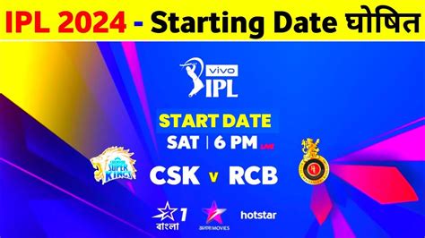 Ipl Kab Chalu Hoga Ipl Starting Date Format First Match