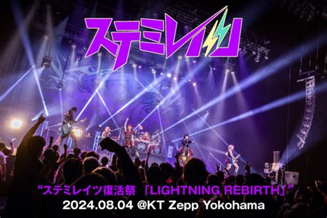 Kt Zepp Yokohama