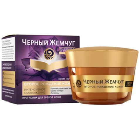 Ночной крем «Черный Жемчуг» для лица второе рождение кожи, 50мл купить ...