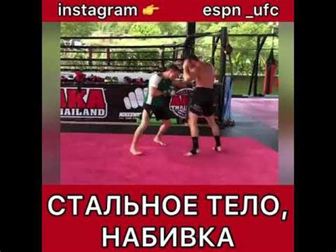 😱🔥Жёсткая набивка тела. - YouTube