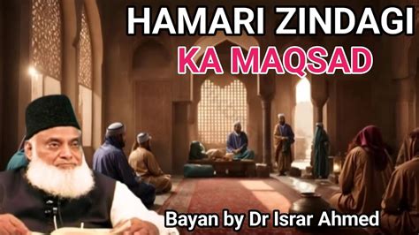 Hamari Zindagi Ka Maqsad An Important Bayan By Dr Israr Ahmed Youtube