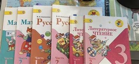 Учебники 3 класс Школа России | Festima.Ru - Мониторинг объявлений