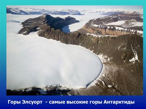 Презентация Антарктида 7 класс – скачать бесплатно pptx