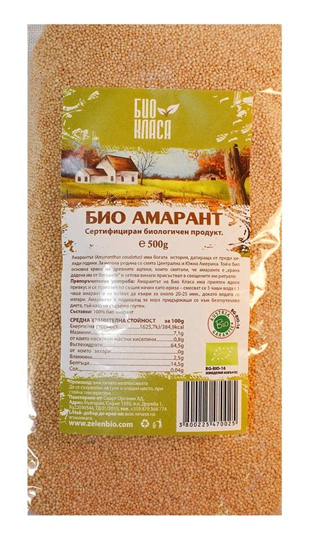 БИО АМАРАНТ - 500гр - Онлайн магазин за билки - MoiteBilki.com