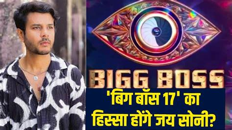 Bigg Boss 17 Contestants बग बस 17 म हग Yeh Rishta Kya Kehlata