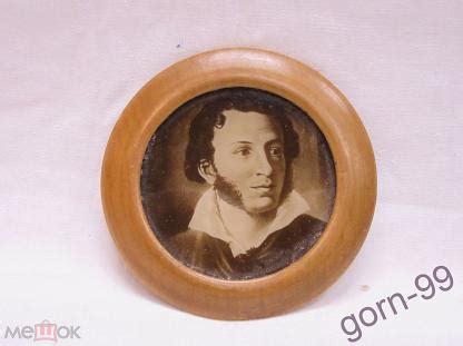 Рамка для фотографии с портретом Александр Сергеевич Пушкин. Редкость ...