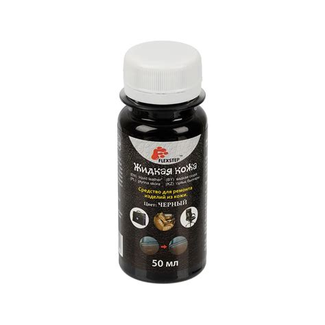 Жидкая кожа FLEXSTEP LDL-50 50 мл, черный 527924 - выгодная цена ...