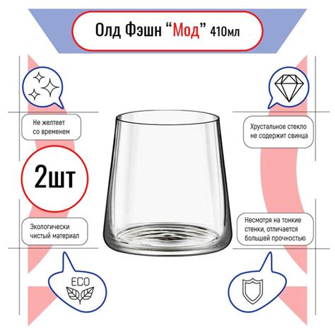 Стакан для виски, для коктейлей RONA, 410 мл купить по доступной цене с ...