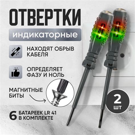 Индикаторная отвертка пробник-тестер/индикатор напряжения 2 шт ...
