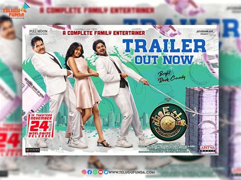Sound Party' creates maximum buzz with its fun-filled Trailer - Telugu ...