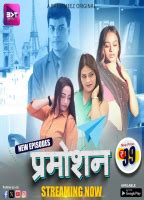 Promotion Nude Scenes Aznude