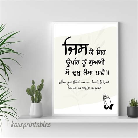 Jis Ke Sir Upar Tu Swami So Dukh Kaisa Pave Sikhi Wallpaper Gurbani