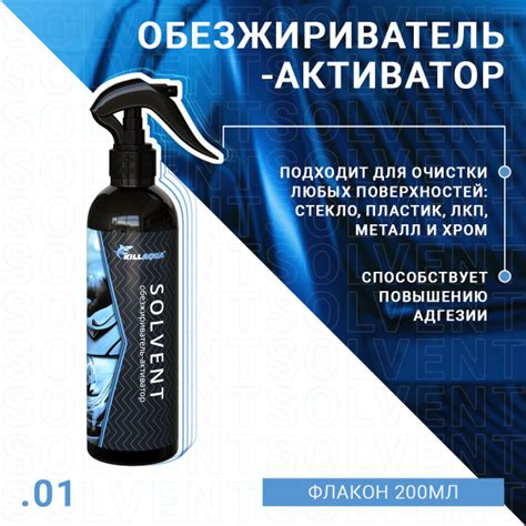 Антигравий Killaqua - купить по выгодным ценам в интернет-магазине OZON ...